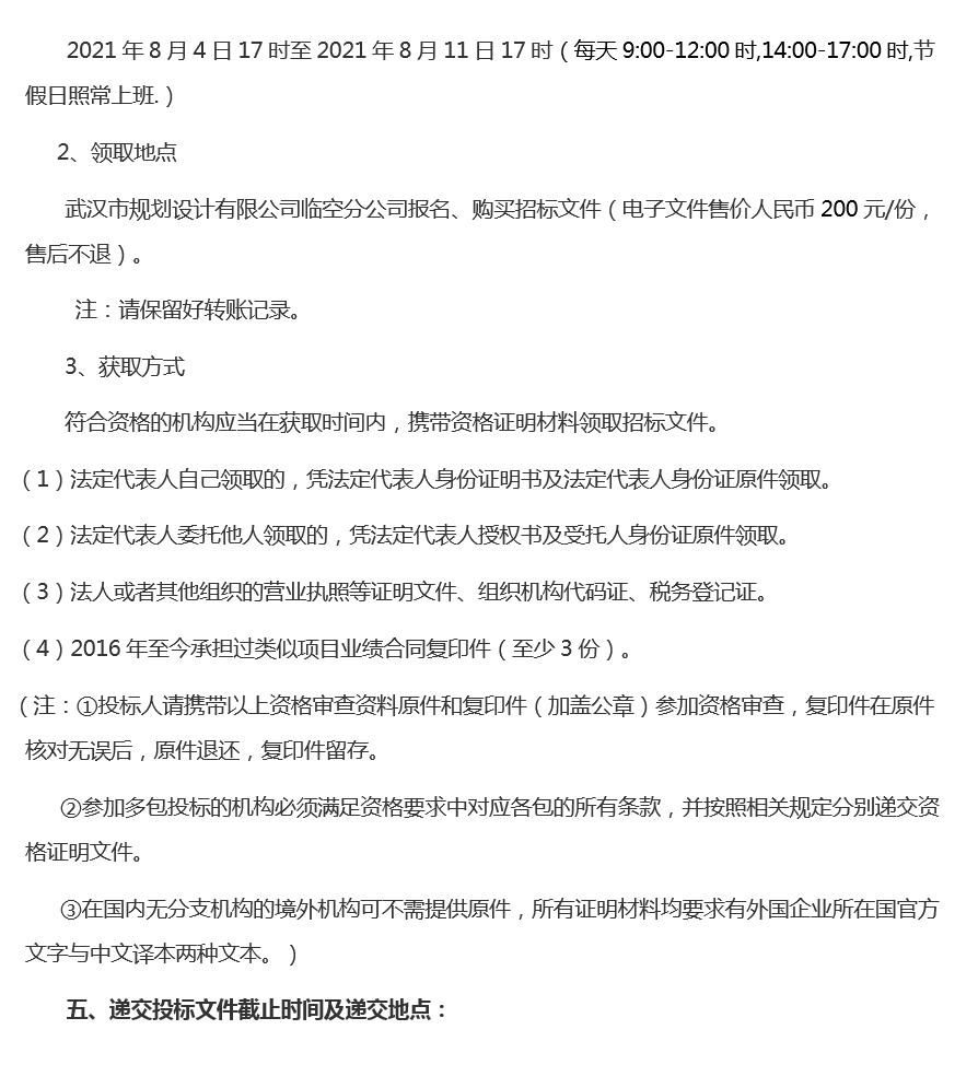 2025新澳门2025原料网茄子下载