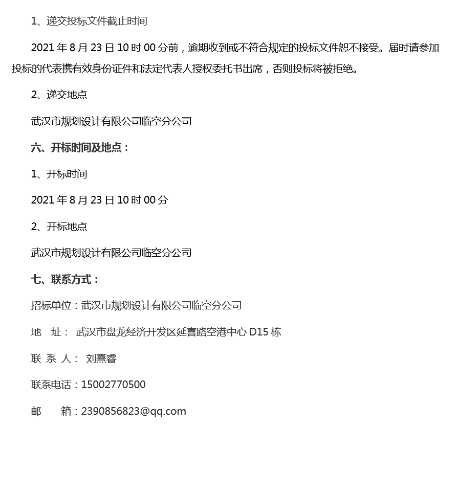 2025新澳门2025原料网茄子下载